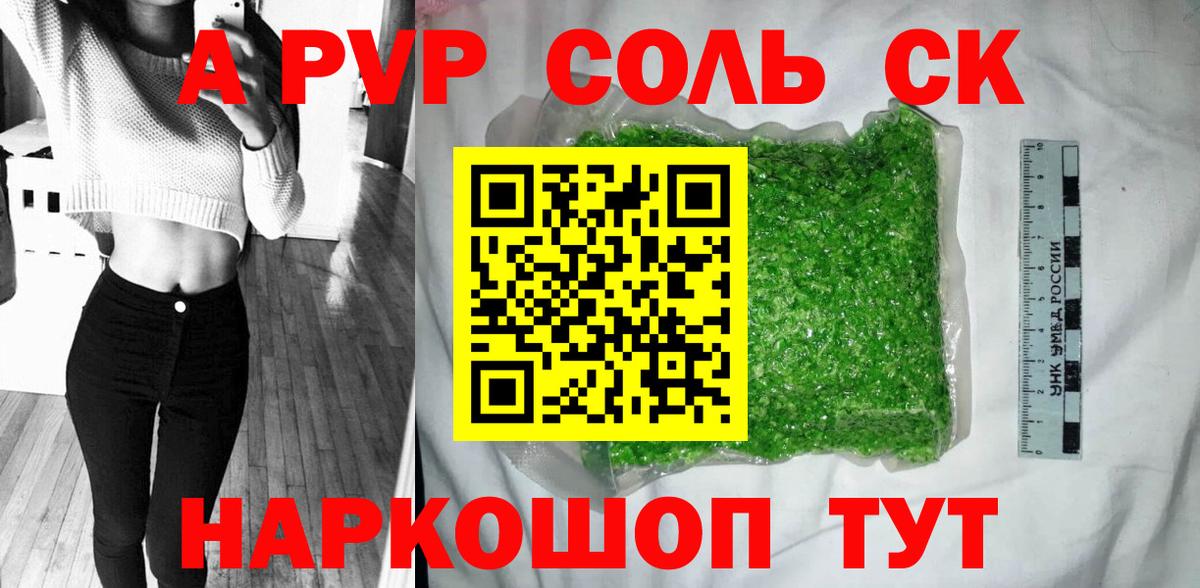 A PVP VHQ  Alpha-PVP Соль  Ревда  Вход с VPN 