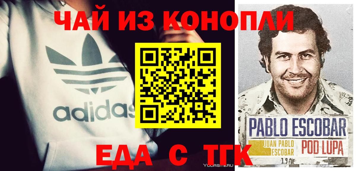 Canna-Cookies конопля  Вход с VPN  Ревда 