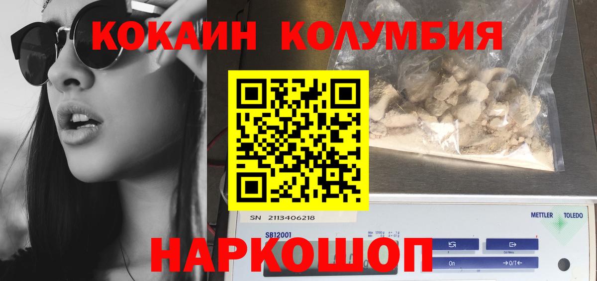 Кокаин FishScale  Cocaine  Ревда  Кокаин Перу  Вход с VPN 