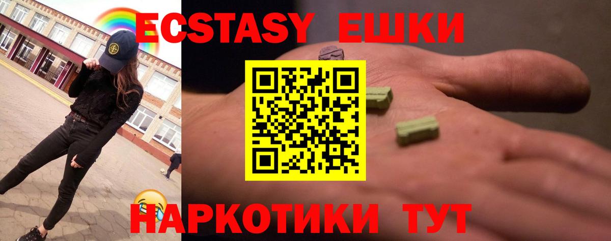 Ecstasy  ЭКСТАЗИ 99%  Вход с VPN  ЭКСТАЗИ Cube  Ревда 