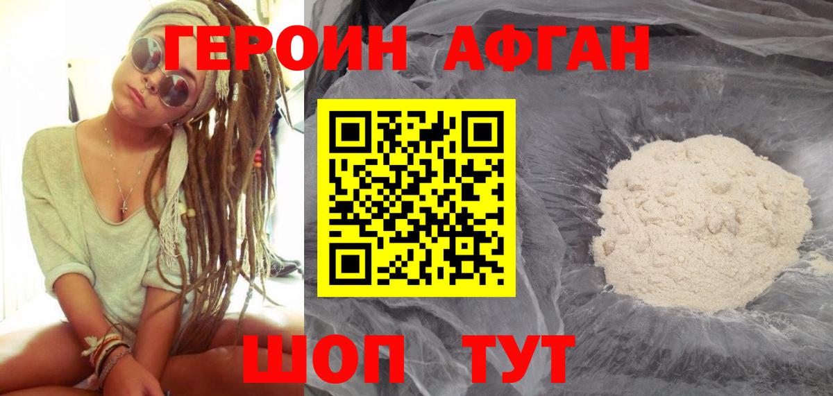 Ревда  ГЕРОИН Heroin  ГЕРОИН  Вход с VPN 