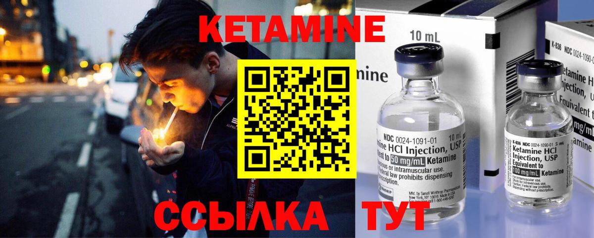 Кетамин ketamine  Кетамин VHQ  блэк спрут зеркало  Ревда  Вход с VPN 