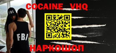 COCAINE Рязань