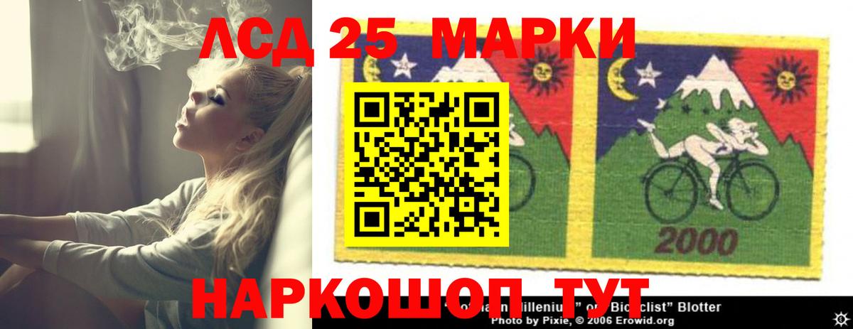 Лсд 25 экстази ecstasy  Вход с VPN  Ревда 