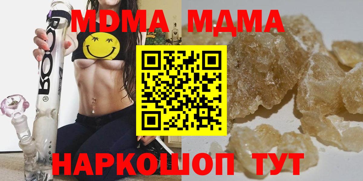 MDMA crystal  Вход с VPN  MDMA  MDMA кристаллы  Ревда 