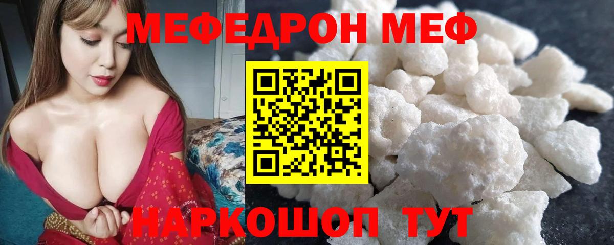 Ревда  МЕФ 4 MMC  МЯУ-МЯУ  Вход с VPN 