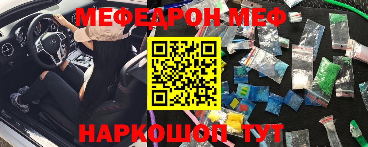 Меф мука Ревда
