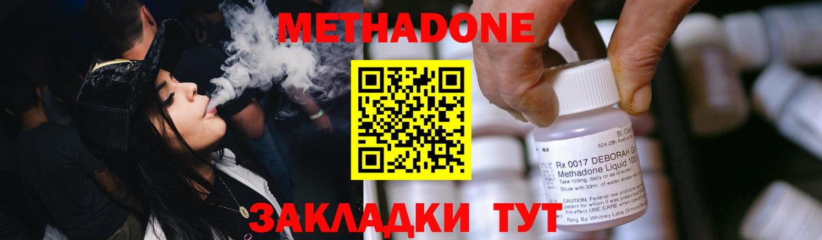 МЕТАДОН мёд  Вход с VPN  Ревда  МЕТАДОН methadone 