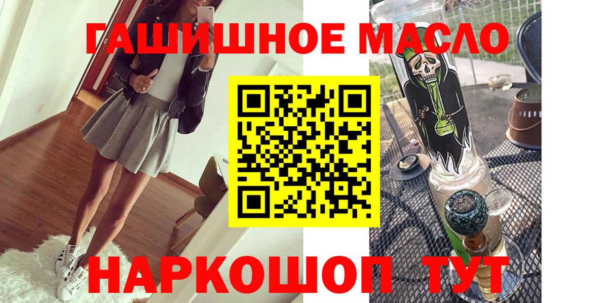 Дистиллят ТГК вейп с тгк Ревда