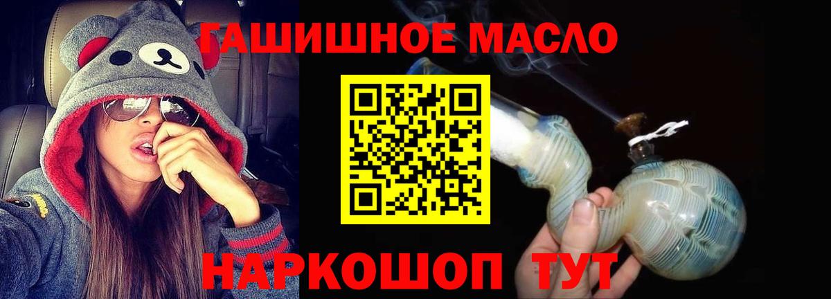 ТГК Wax  Вход с VPN  Ревда  Дистиллят ТГК концентрат 